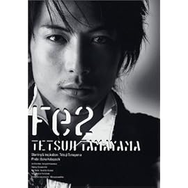 Fe2―玉山鉄二写真集