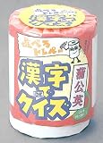 遊べるトレペー 漢字でクイズ