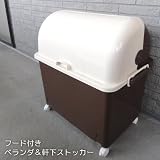 フード付き　ベランダ＆軒下ストッカー　HBNS-120