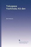 Tokugawa Yoshinobu K? den (Volume 4) (Japanese Edition)