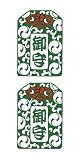 祭化粧　M023　お守り（8.7cm x 5cm）