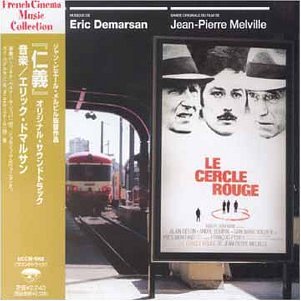 仁義 映画主題歌 ダニエル・ユメール ガイ・ペデルセン ジョルジュ・アルヴァニタス ベルナール・リュバ ライモン・グイオ ジョス・バセリ