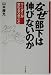 なぜ部下は伸びないのか―リーダーが変わるべきこと(山本 藤光)
