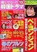 愛してるっ!!韓国ドラマ (13)