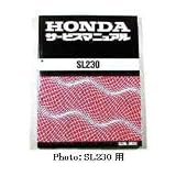 ホンダ：サービスマニュアル.コピー版