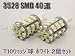 Ｔ１０ウェッジＬＥＤ高輝度３５２８ＳＭＤ４０連ホワイトTSV-T1S35X40W-SB