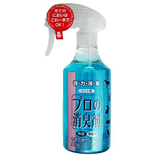 プロの消臭剤 無香料 本体 250mL