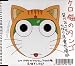 ケロ猫のタンゴ