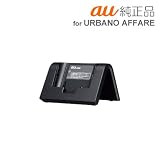 [au純正品]URBANO AFFARE専用卓上ホルダー(SOY05PUA)