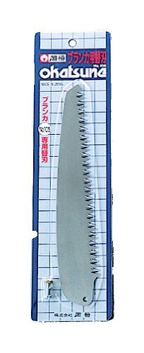 岡恒 剪定鋸 ブランカ 替刃 NO.106