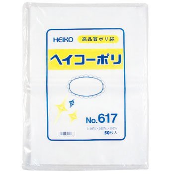 ポリエチレン袋0.06mm ヘイコーポリ 617 No.617