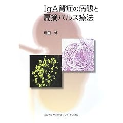IgA�t�ǂ̕a�ԂƝG�E�p���X�Ö@