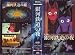 銀河鉄道の夜【劇場版】 [VHS]