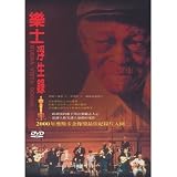 Buena Vista Social Club (Full Length. 108 Minutes. Chinese Subtitle Can't be Turned Off. Original Spanish. Compay Segundo, Eliades Ochoa) [Region 2]
