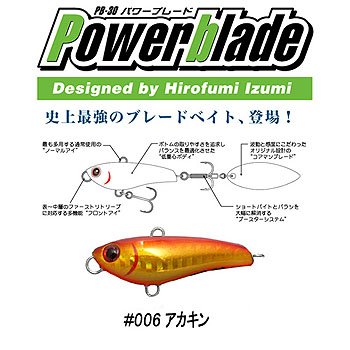 コアマン(COREMAN) PB-30 パワーブレード #006 アカキン 30g