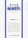 毎日新聞 縮刷版 2012年 04月号 [雑誌]