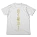 とある魔術の禁書目録II 歩く教会 Tシャツ ホワイト サイズ:XL