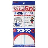 ダストマン 排水口用水切りゴミ袋 お徳用50枚入