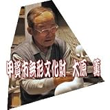 信楽焼【干支の置物】2012年辰年　無形文化財指定大原 薫作「立龍　金彩白龍は厄除け・お守りとしてギフト・贈り物にも最適品