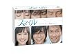 スマイル　初回生産限定版 [DVD]