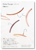 Robe Rouge ~�ɓ��܂������񂪃f�U�C������A�������肩�킢����l�̕��B