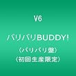 �u�o���o��BUDDY!(���񐶎Y�����<�o���o����>)[�����]�yV6�z[AVCD-48354/B]�v