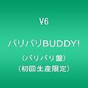 バリバリBUDDY!(バリバリ盤)(初回生産限定)