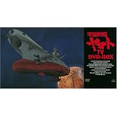 宇宙戦艦ヤマト TV DVD-BOX( 初回限定生産)