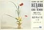 Ikebana of Senei Ikenobo - Rikka Style (Ikebana Card Book) (English and Japanese Edition)