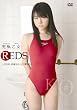 究極乙女 REDS ~若木萌、武藤なみ、石川優実など~ [DVD]
