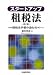 酒井 克彦: スタートアップ租税法―租税法学習の道しるべ
