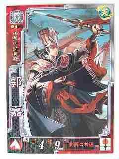 三国志大戦3 魏004 R郭嘉