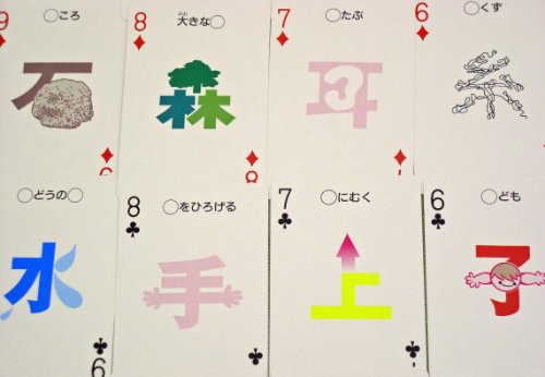 Cover image : 漢字でトランプ 初級