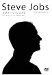 スティーブ・ジョブズ：ラスト・メッセージ　～天才が遺したもの～ [DVD]