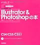 �f�U�C���̊w�Z ���ꂩ��͂��߂�Illustrator&Photoshop�̖{