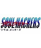 デビルサマナー ソウルハッカーズ
