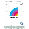 アメトーーク！DVD14