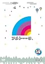 アメトーーク！DVD14