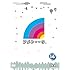 雨上がり決死隊「アメトーーク!DVD vol.14」