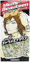メンズビューティーン ヘアカラー キャラメルブラウン   [HTRC5]