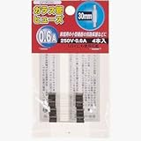 ガラス管ヒュ-ズ 30mm 250V 0.6A 4本入