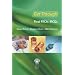 Get Through Final FRCA: MCQs
