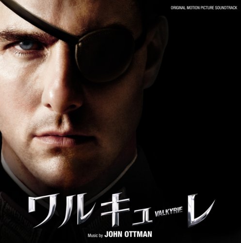 オリジナル・サウンドトラック「ワルキューレ」 サントラ ジョン・オットマン