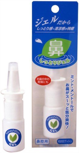 鼻しっとりジェル 10ml