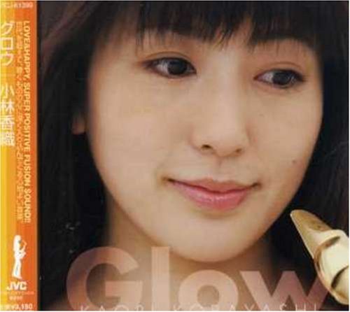 グロウ(初回限定盤)(DVD付)