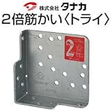 タナカ タナカ 2倍筋かい トライ 441-8009(50個)