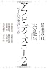 アフロ・ディズニー2 MJ没後の世界