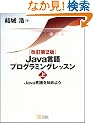 ������2�� Java����v���O���~���O���b�X�� (��)