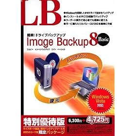 LB Image Backup 8 Basic ���ʗD�Ҕ�