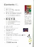 写ガール (エイムック 2287) 画像